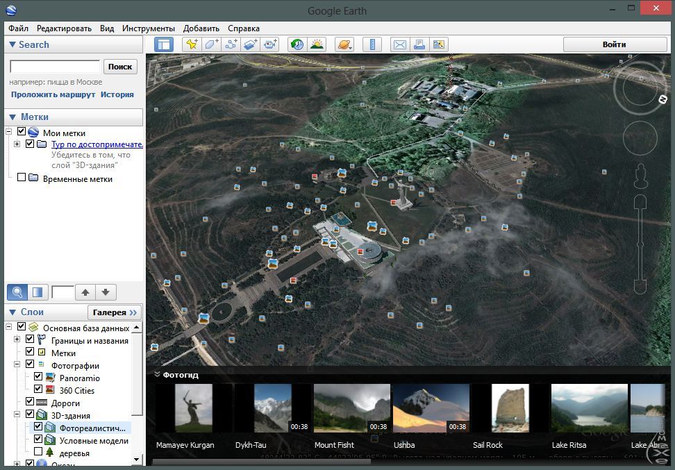 Google Earth Pro Скачать Бесплатно