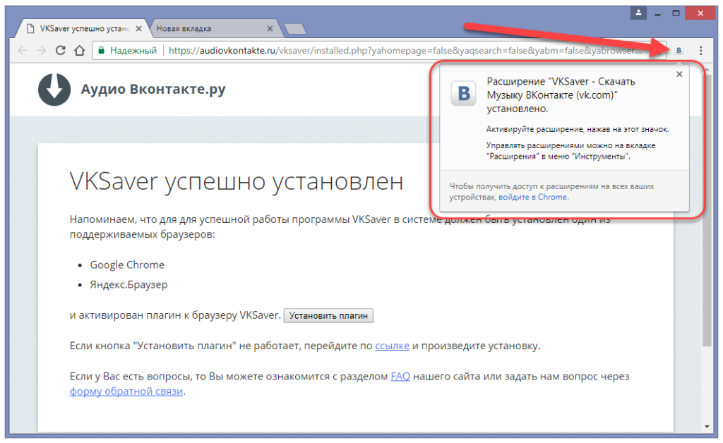 VKSaver Скачать Бесплатно Для Windows 10