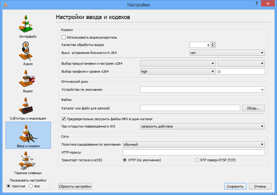 VLC Media Player Для Windows 10