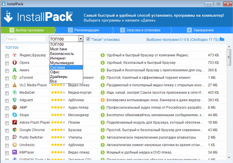 InstallPack Скачать Бесплатно Для Windows 10 На Русском Языке